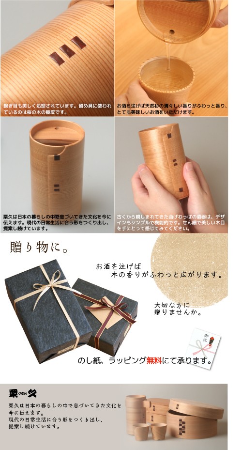 曲げわっぱ 徳久利 1合 栗久 徳利 酒器 父の日 還暦祝い 誕生日 ギフト