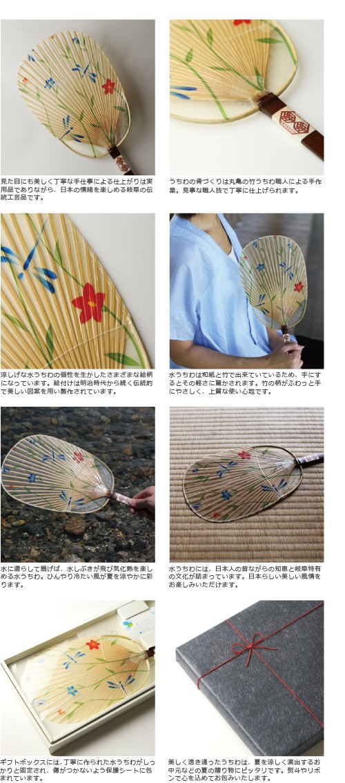 うちわ 水うちわ 川トンボ 家田紙工 岐阜 美濃手漉き和紙 : がらんどう 