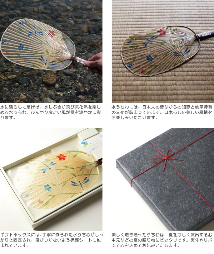 うちわ 水うちわ 川トンボ 家田紙工 岐阜 美濃手漉き和紙 : がらんどう