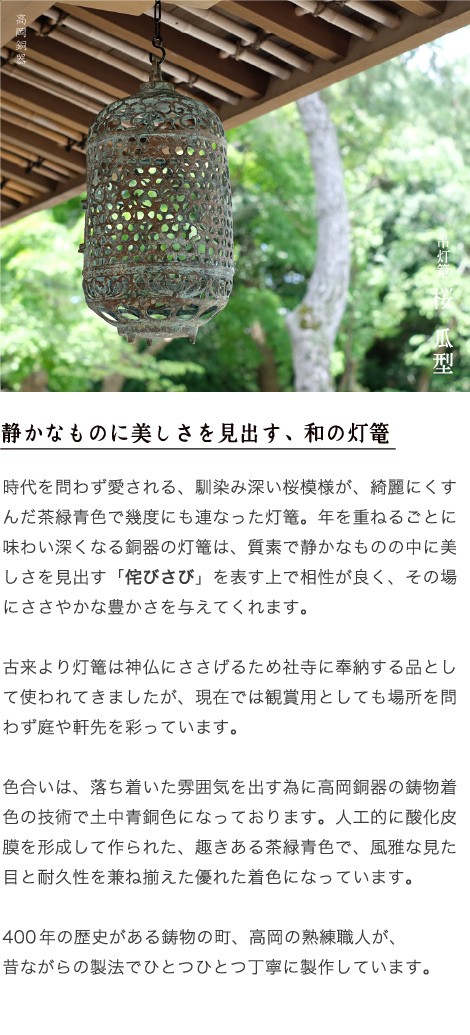 ★再値下げ★ 灯篭 吊灯篭 フクロウ 高岡銅器 置物 未使用 楽天市場】灯篭 吊灯篭 フクロウ 高岡銅器 吊り灯篭 灯籠 燈籠