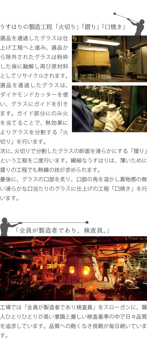 在庫有】 松徳硝子 うすはり タンブラー M ビールグラス ビアグラス ビアカップ 260ml pe03.gr