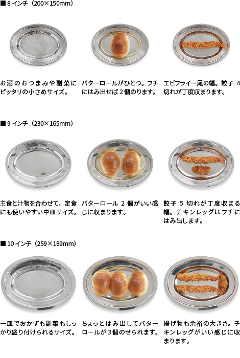 和田助製作所 SW 18-8 平渕 小判皿 9インチ オーバル 昭和 洋食