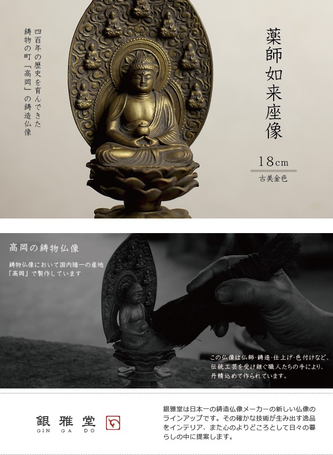 仏教美術 古黄銅/白銅 薬師如来像 仏像 仏教美術 古黄銅/白銅 薬師如来像 仏像