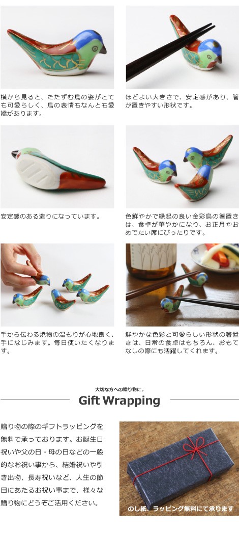 京焼 ペア箸置 金彩おし鳥 - お買い物｜日本最大級の箸の通販
