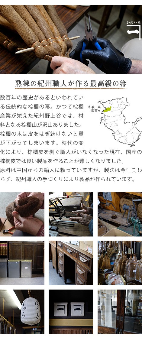 熟練 紀州 職人 工芸品 手仕事 ものづくり