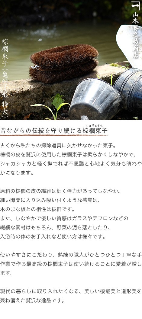 最高級 棕櫚 束子