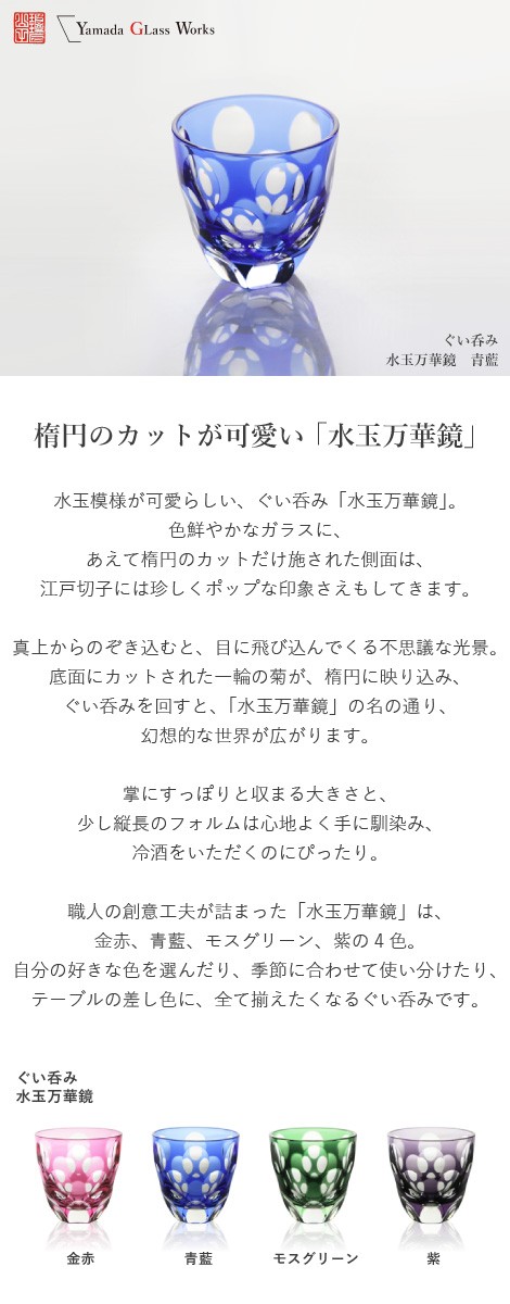切子　ぐい呑　青藍 EK-YD-83_16.jpg?v=1741333381&