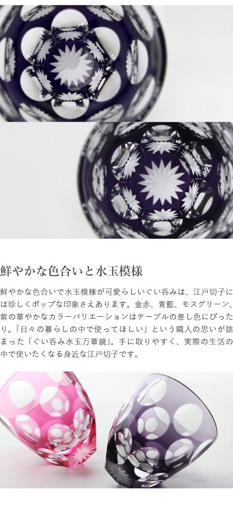水玉万華鏡の魅力