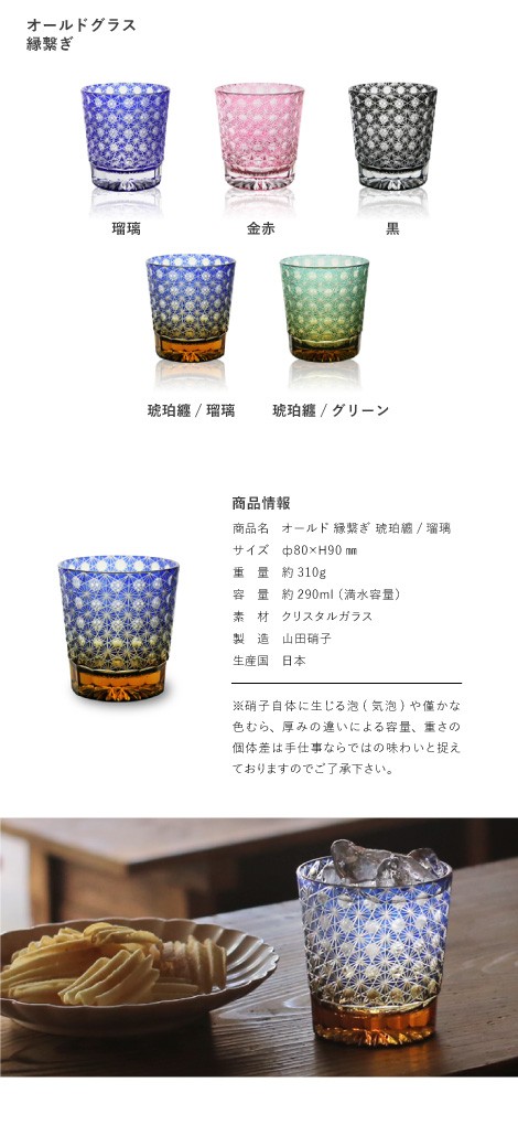 オールド 縁繋ぎ 琥珀纏瑠璃