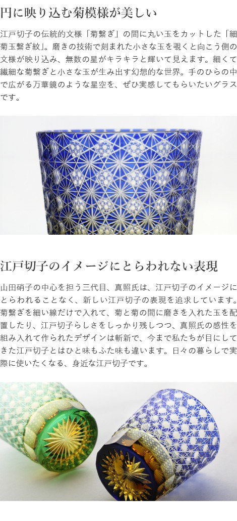 縁繋ぎの魅力