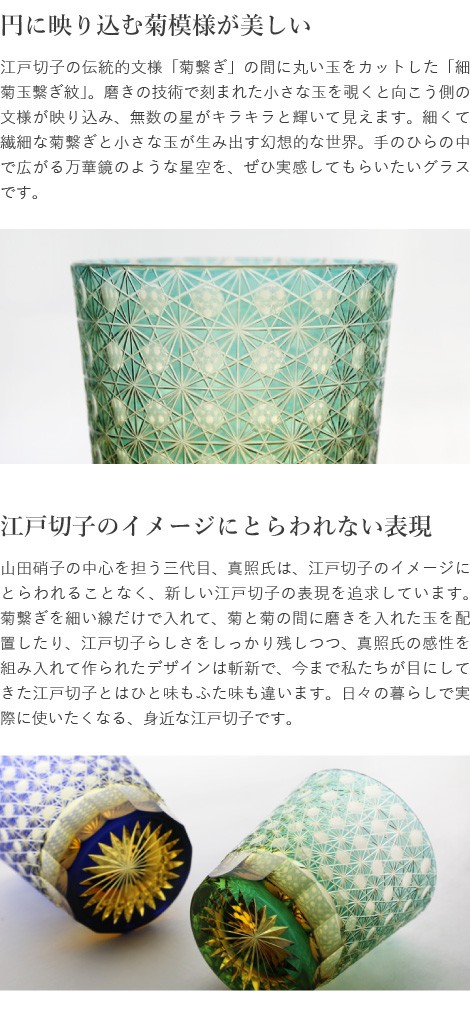 縁繋ぎの魅力