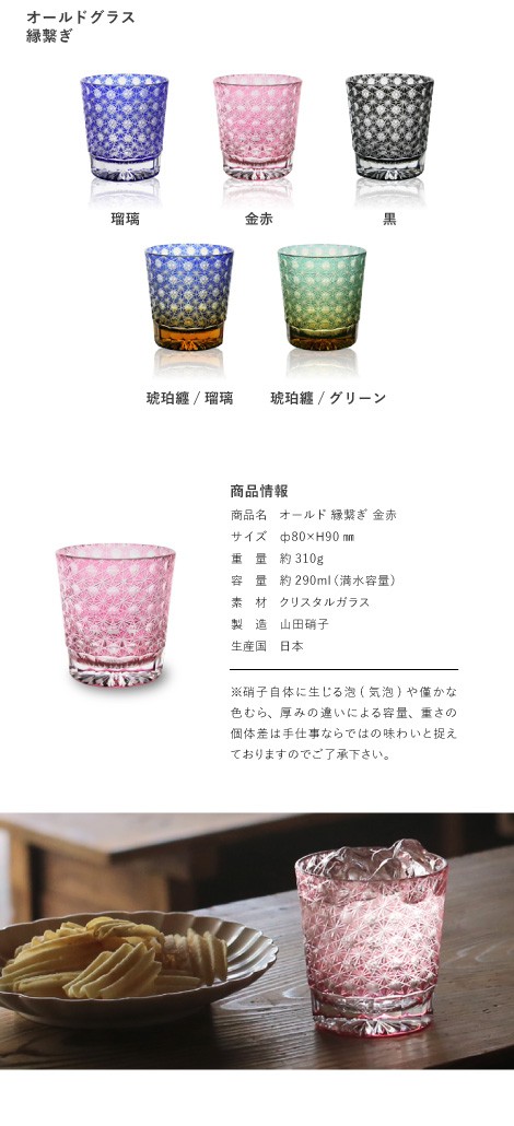 オールド 縁繋ぎ 金赤