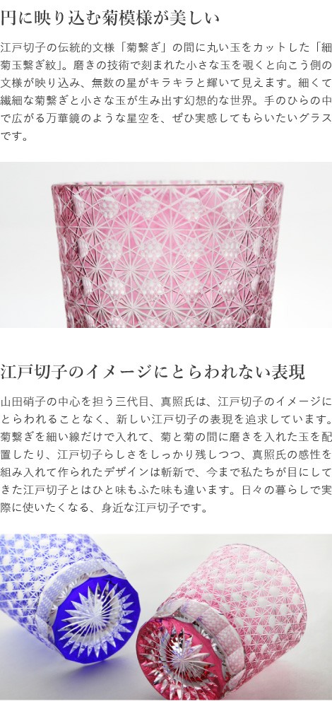 縁繋ぎの魅力