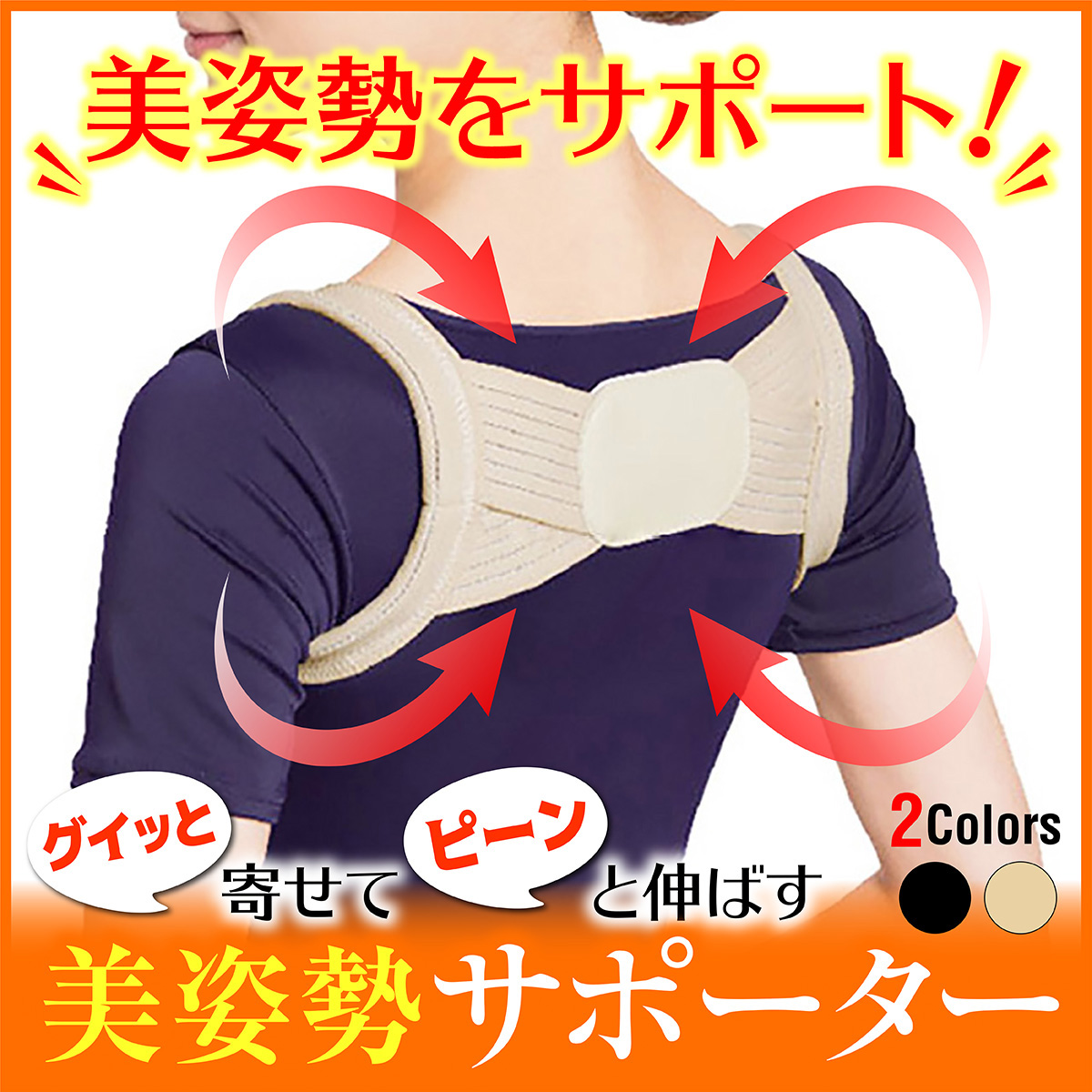 Amazon | 脊柱側弯症の姿勢矯正器バックブレース脊椎コルセット