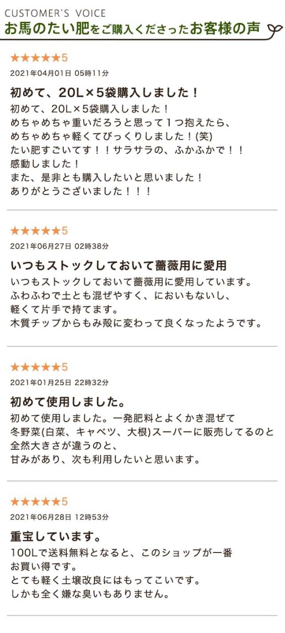 新お馬のたい肥 20Lx5袋 お馬の堆肥 馬糞 馬ふん 園芸 土 :ouma-4:(有)所沢植木鉢センター - 通販 - Yahoo!ショッピング