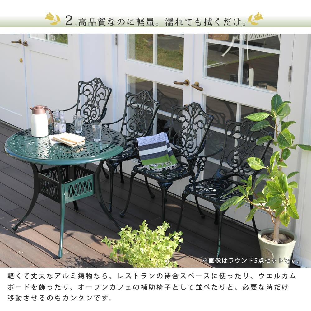 ガーデンテーブル チェア セット 白 アルミ ガーデンチェア 鋳物 屋外 