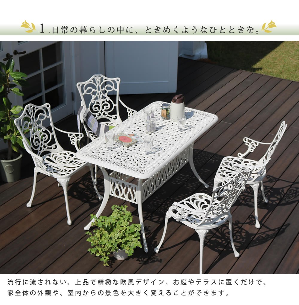 ガーデンテーブル チェア セット 白 アルミ ガーデンチェア 鋳物 屋外 雨ざらし 椅子 防水 テーブル ガーデン ガーデンテーブルセット おしゃれ  5点セット