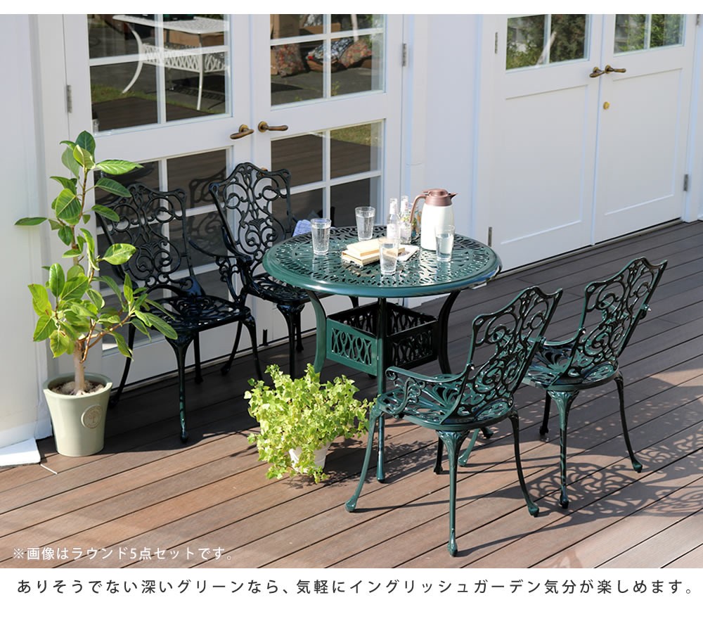 ガーデンテーブル チェア セット 白 アルミ ガーデンチェア 鋳物 屋外