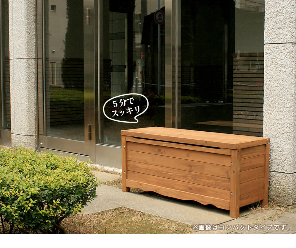 木製 ベンチ 収納 ボックス収納 ボックスベンチ おしゃれ 室外