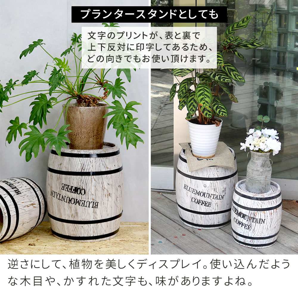 天然木コーヒーバレル大小２個組 木製 プランター 傘立て ゴミ箱（402） プランター カバー ゴミ箱 傘立て くずカゴ コーヒーバレル 小サイズ