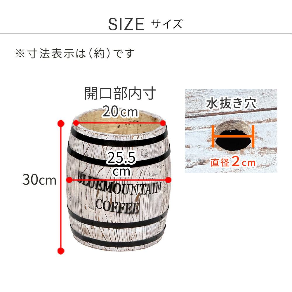 プランター カバー ゴミ箱 傘立て くずカゴ コーヒーバレル 小サイズ