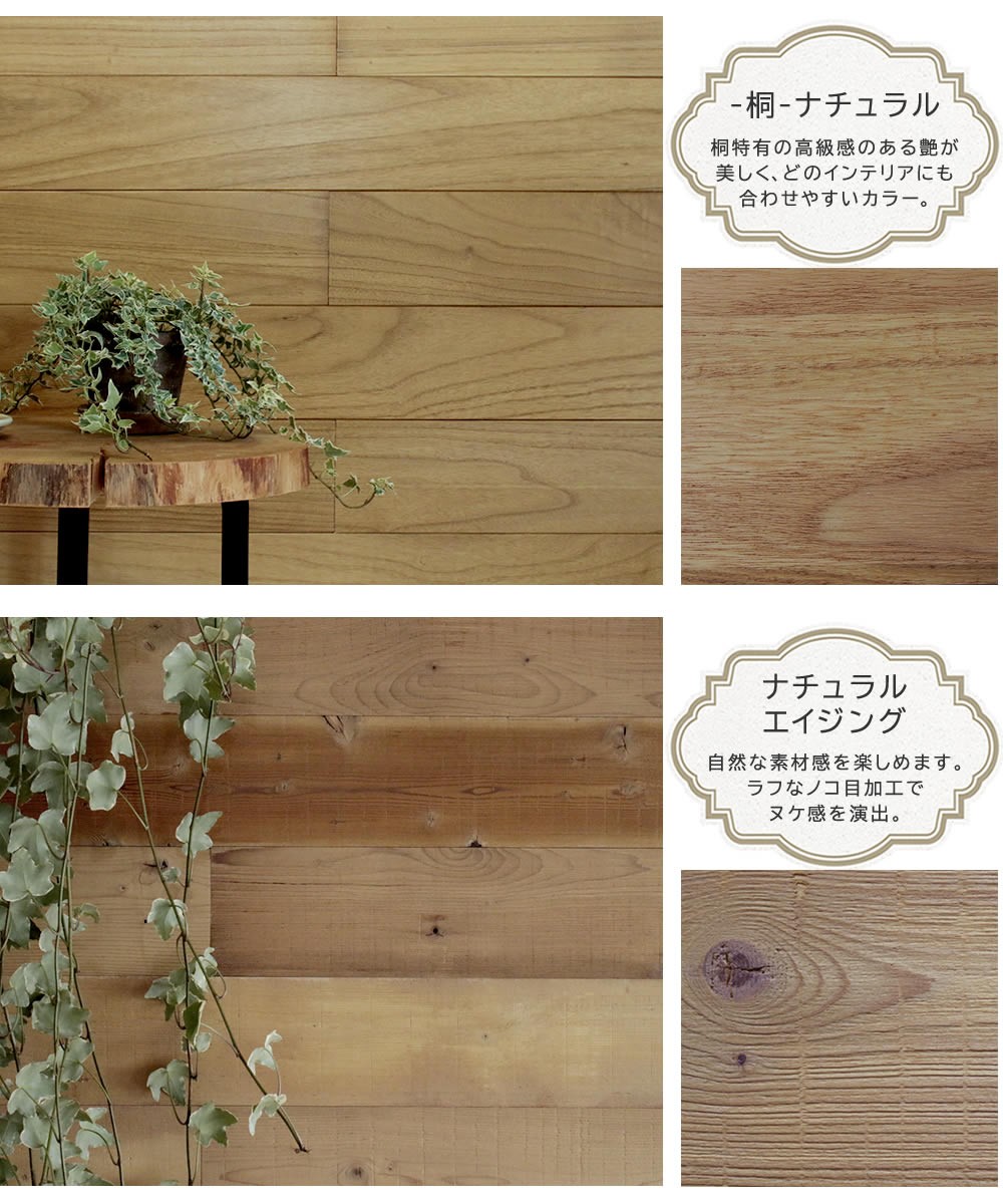 賃貸OK 天然木 パネル サンプルセット DIY 天然木 壁にピタッと貼り