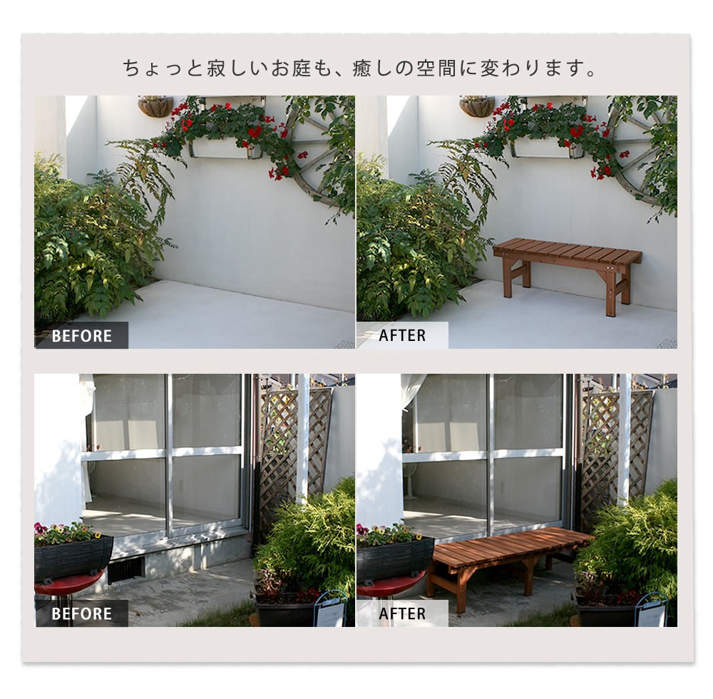 簡単設置 天然木 縁側 174×55 / ガーデンベンチ 木製ベンチ 屋外
