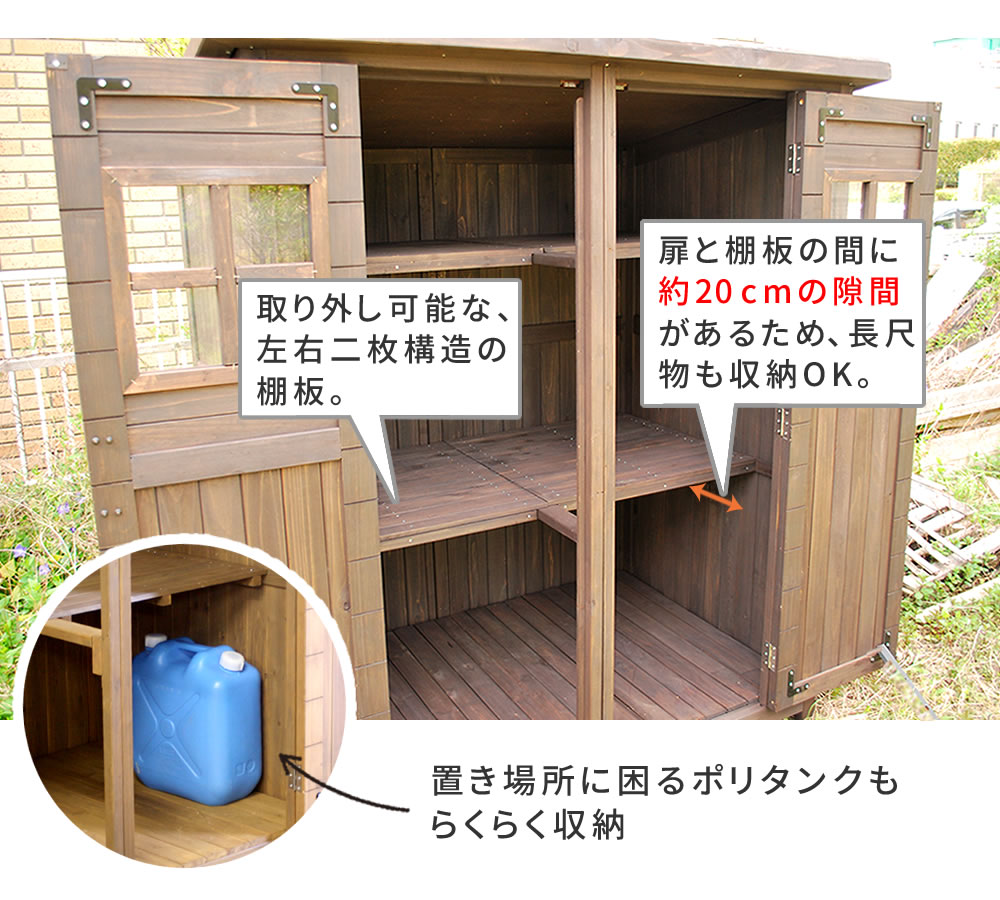 物置小屋 物置き 屋外収納庫 大型 中型 おしゃれ 木製 カントリー調 幅