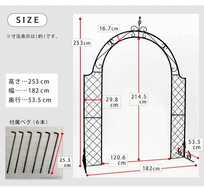 ガーデンアーチ 1台 単品 アイアンアーチ ブラック 黒 おすすめ おしゃれ 北欧 バラアーチ ローズアーチ 幅182cm 奥行155cm 高さ253cm 花壇 ガーデニング DIY
