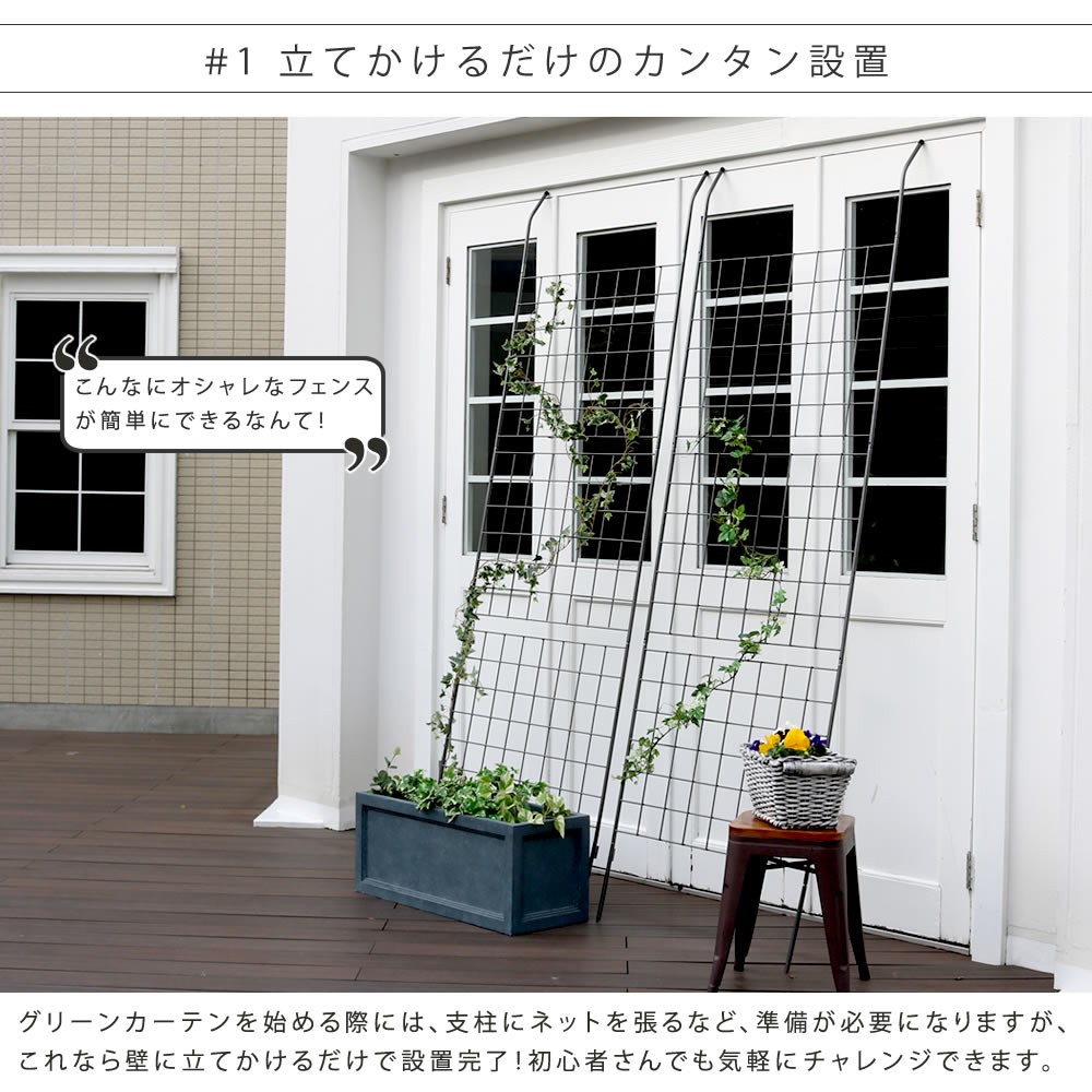 アイアン製グリーンカーテン グラフ If Gc014slvを激安で販売する京都の村田家具