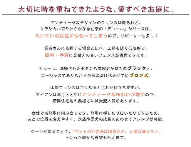 となります アイアンデコールフェンス基本セット IPN-7271F-SET 新生活 SANCOTA INTERIOR - 通販 - PayPayモール  えやすく - shineray.com.br