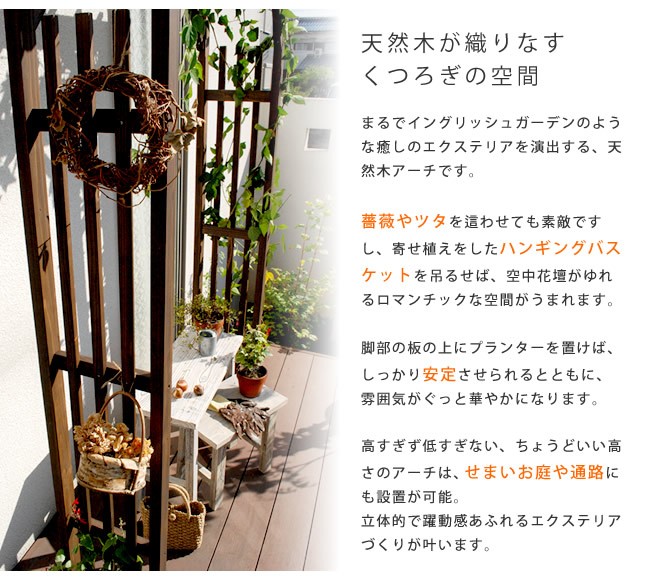 しのエクス ガーデンアーチ ガーデンゲート 入り口 白 Diy うさぎ屋 株式会社一