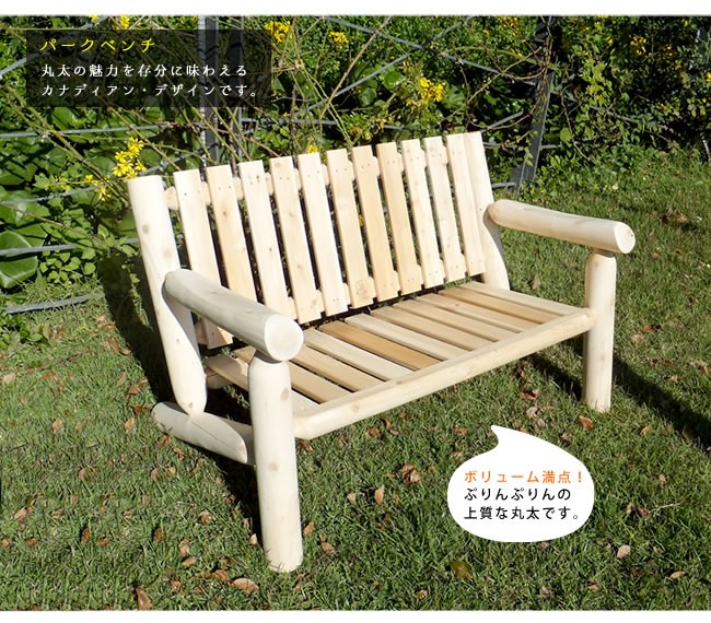 Cedar Looks パークベンチ NO6 新生活 : SANCOTA INTERIOR - 通販