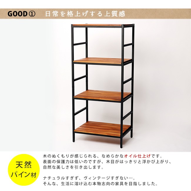 ラック 収納 4段 棚 おしゃれ 木製 スチール カフェ風 : うさぎ