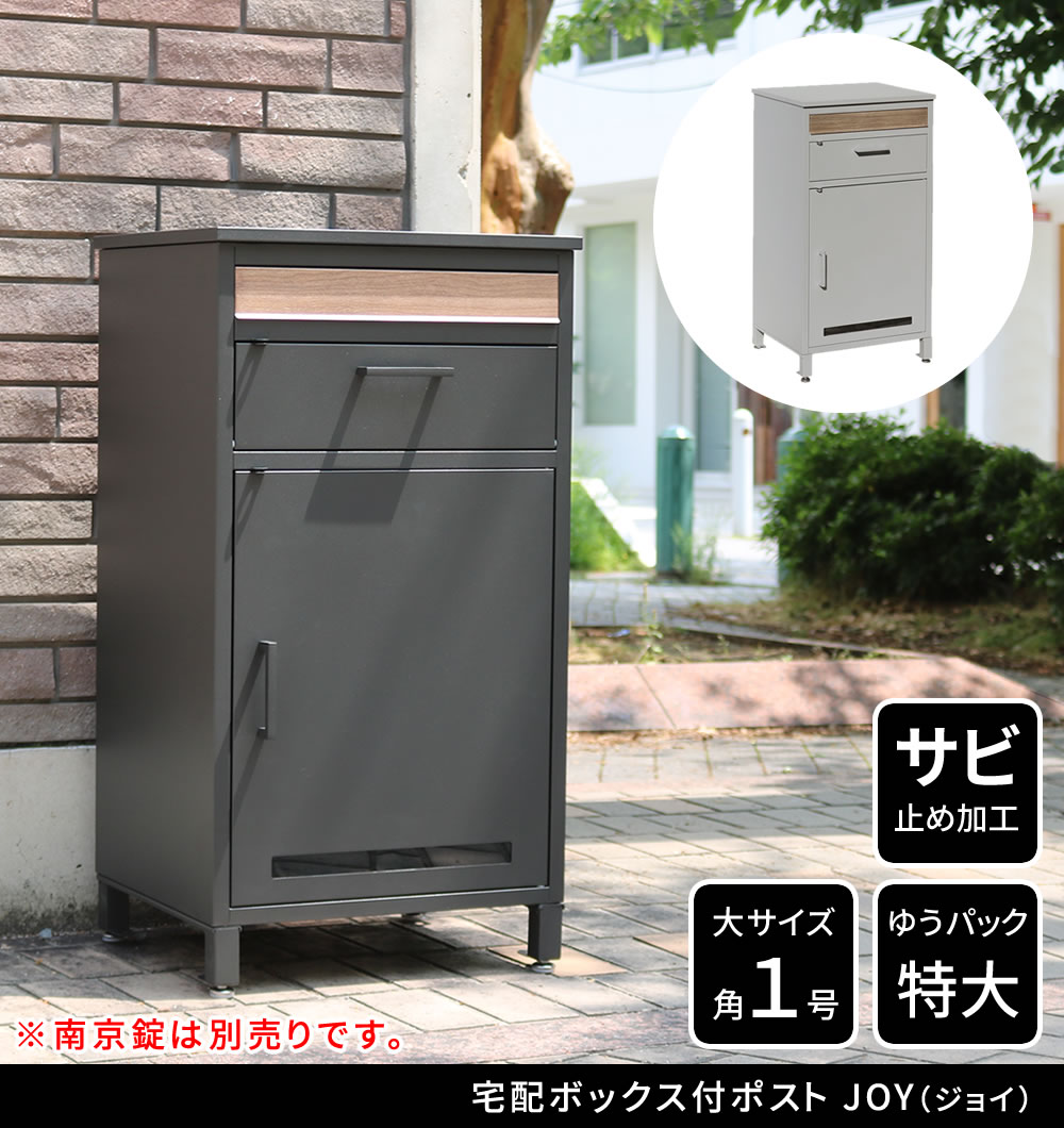 宅配ボックス ポスト 一体型 戸建 大型 大容量 防水 マンション用 屋外