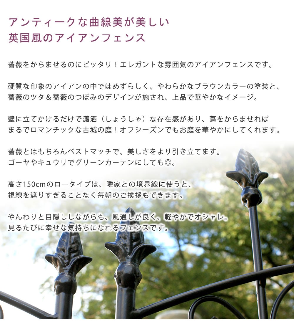 ガーデンフェンス 4枚組 バラ アイアンフェンス おしゃれ エレガント