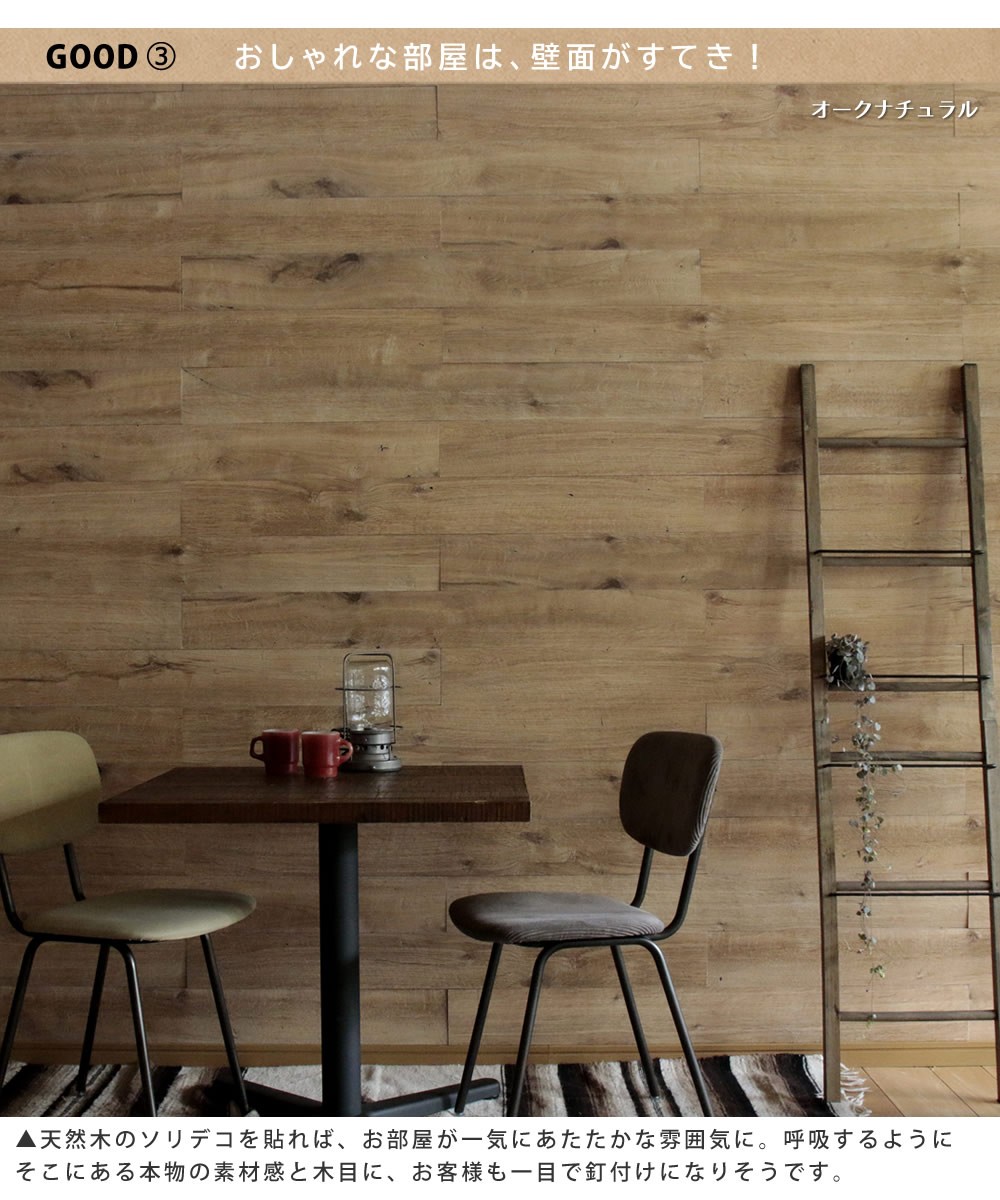 ウッド 天然木 パ... : ガーデニング・DIY・工具 壁パネル 壁に貼れる お得大人気