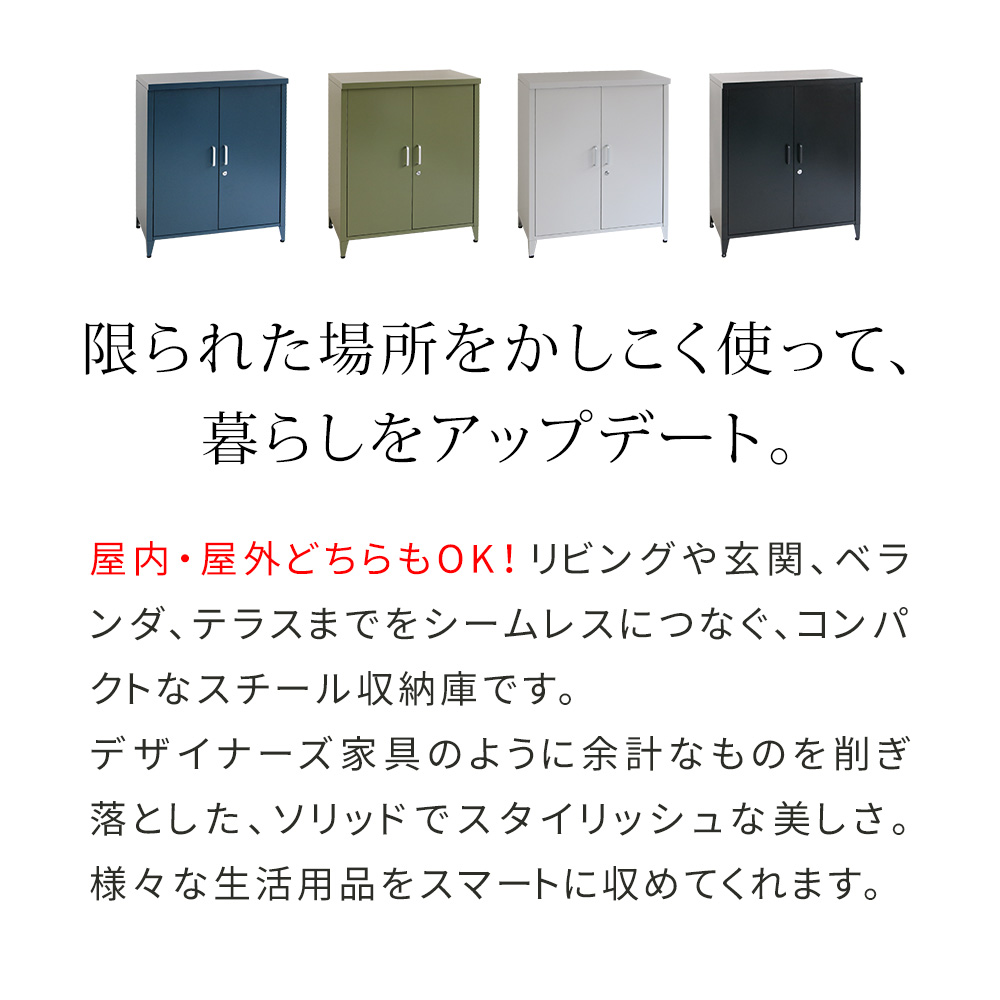 スチール収納庫 「LUXON（ルクソン）」 ST-002 : 村田家具 Yahoo!店