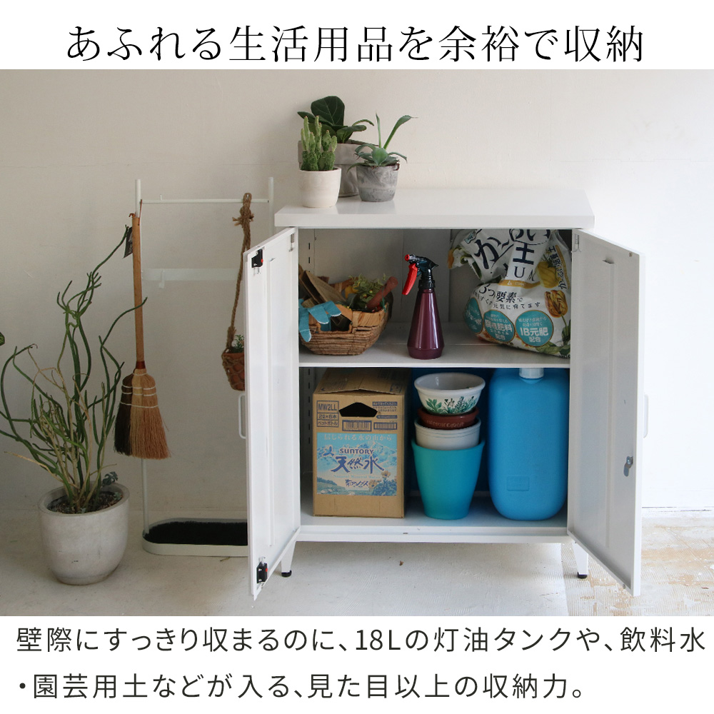 スチール収納庫 「LUXON（ルクソン）」 ST-002 住まいスタイル : お庭