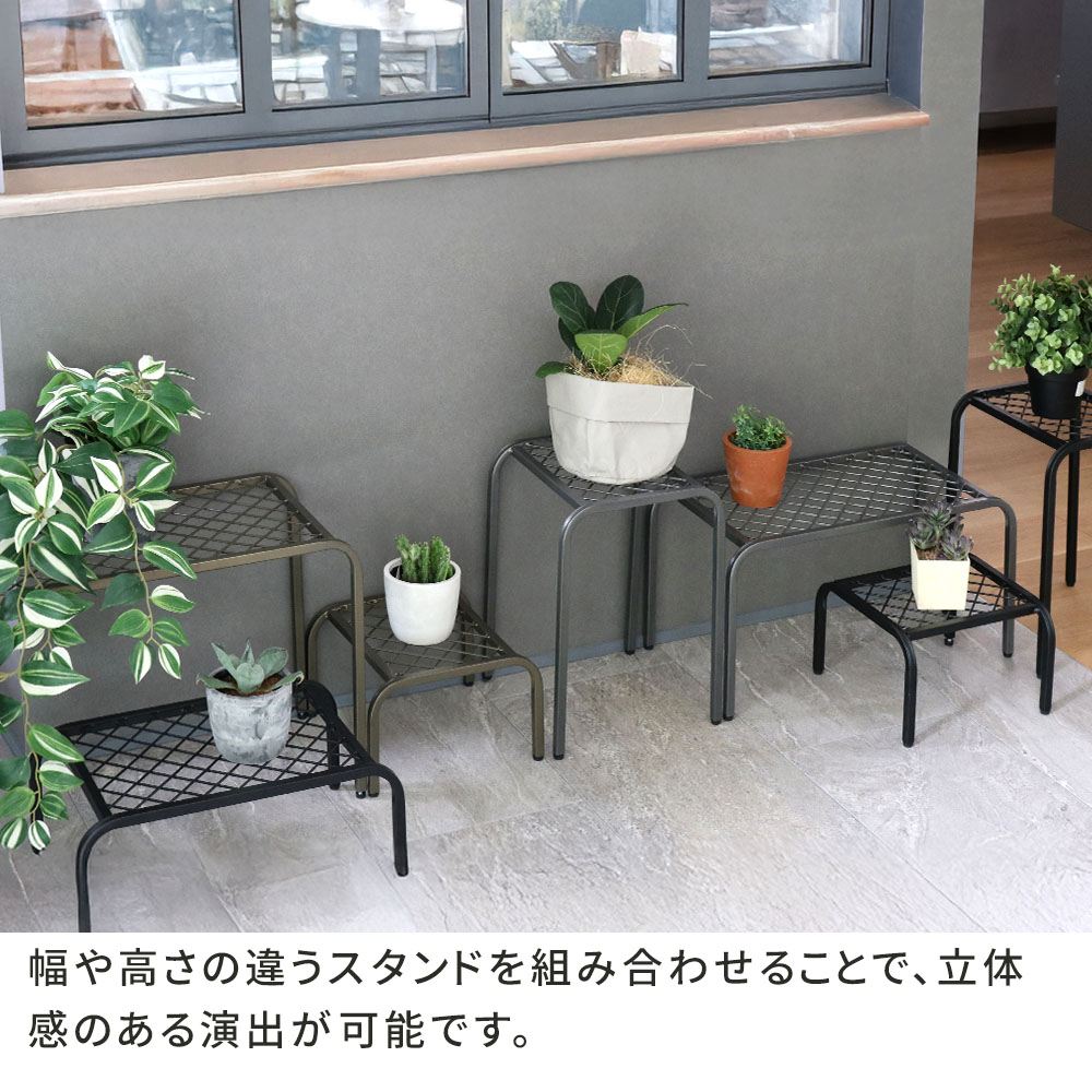 アイアンプランタースタンド「TWILL」(ツイル) 中サイズ 2個組 TW005