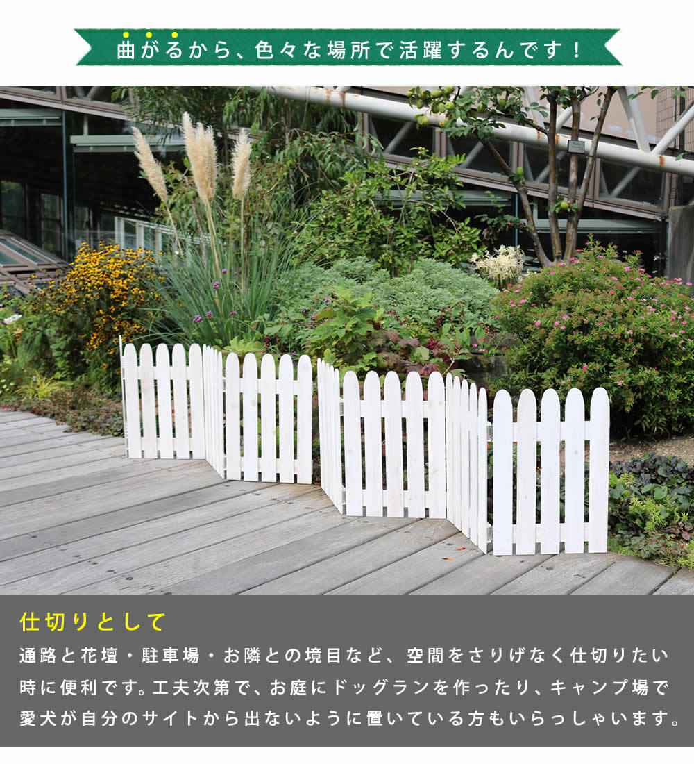 低価格化 アイウッド ミニ7連フェンス ホワイト 20枚セット 花壇フェンス ガーデンファニチャー