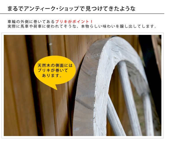 ガーデニング オブジェ 飾り 車輪 おしゃれ デコレーション 庭 玄関