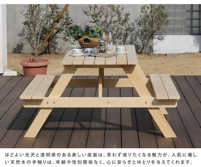 ガーデンテーブル ベンチ一体型 屋外 テーブル カフェ テラス ベランダ バルコニー 庭 ガーデン イエローシダー ピクニックテーブル パラソル穴  チェア一体型