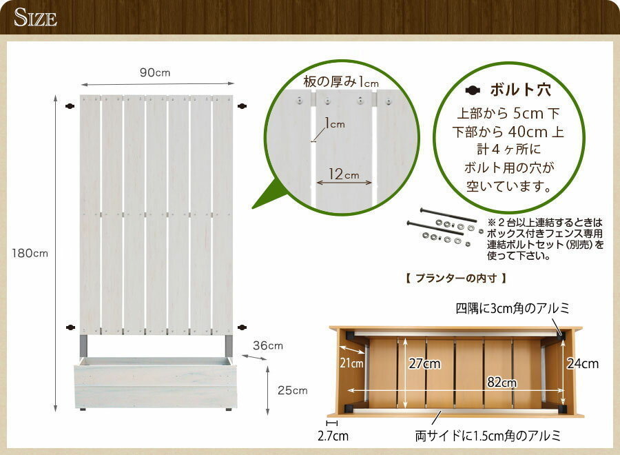 目隠しフェンス プランター付きフェンス 縦型ストライプ 高さ180cm幅