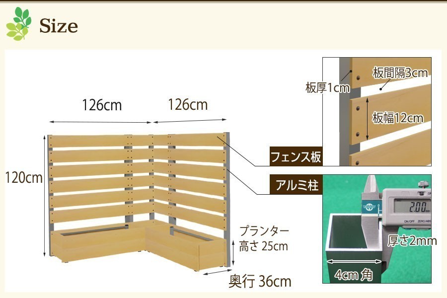 目隠しフェンス (プランター付きコーナーフェンス9点セット高さ120cm板