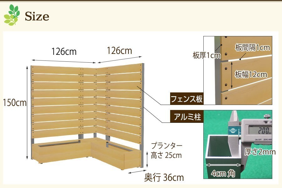 目隠しフェンス (プランター付きコーナーフェンス9点セット高さ150cm板