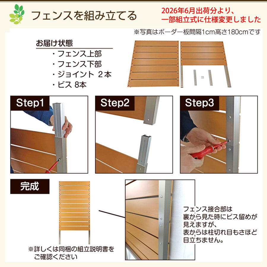 目隠しフェンス プランター付きフェンス 高さ180cm幅90cm板間隔1cm