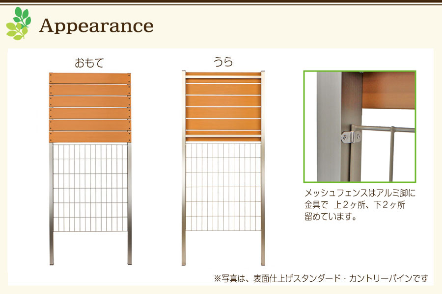 フェンス部品 長さ約144cm 幅約3cm 厚さ約1cm ブロック用フェンス H109.5cm×W120cm 隙間 3cm 樹脂/目隠し/フェンス