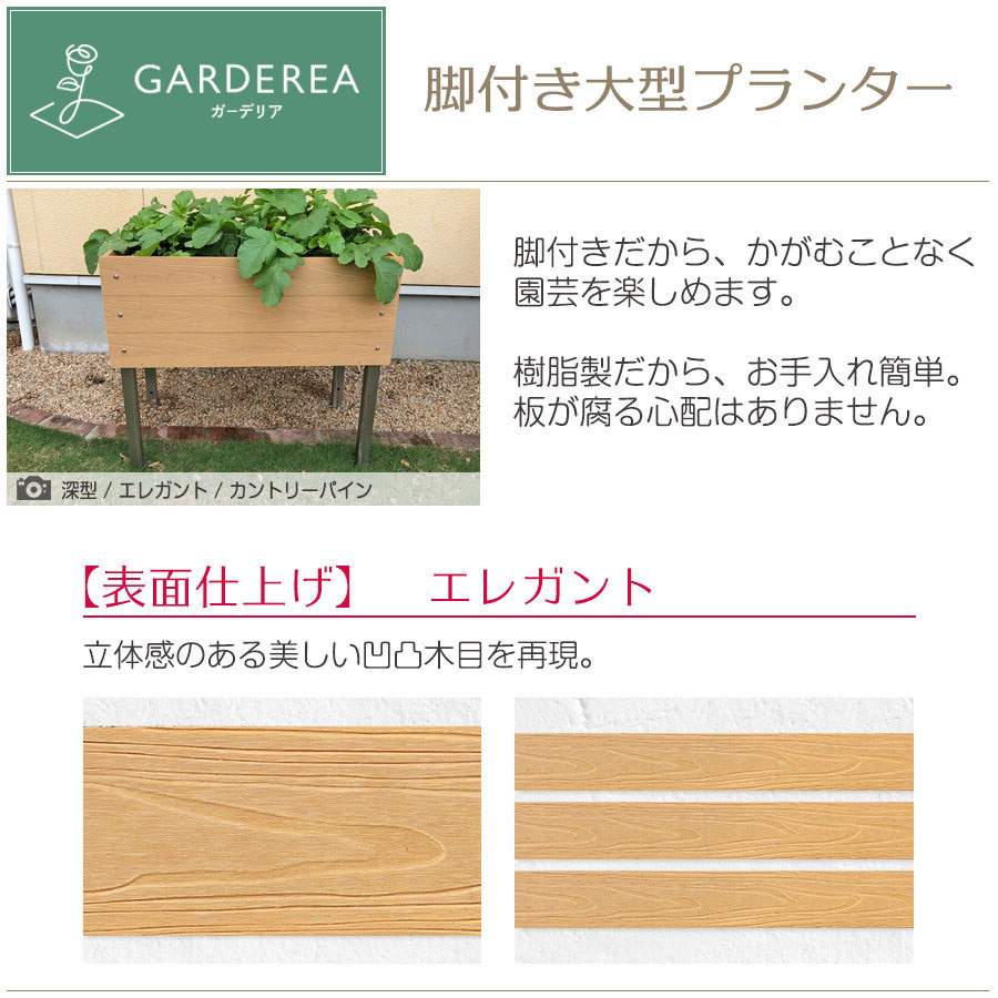 大型プランター・中型プランター 脚付き大型プランター（中型） エレガント : ガーデンライフ彩ヤフー店