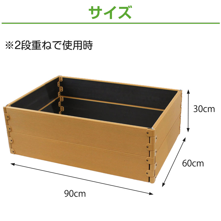 レイズドベッド 90cm×90cm (2個セット) 樹脂製 立ち上げ花壇　パイン レイズドベッド 90cm×90cm (2個セット) 樹脂製 立ち上げ花壇 パイン
